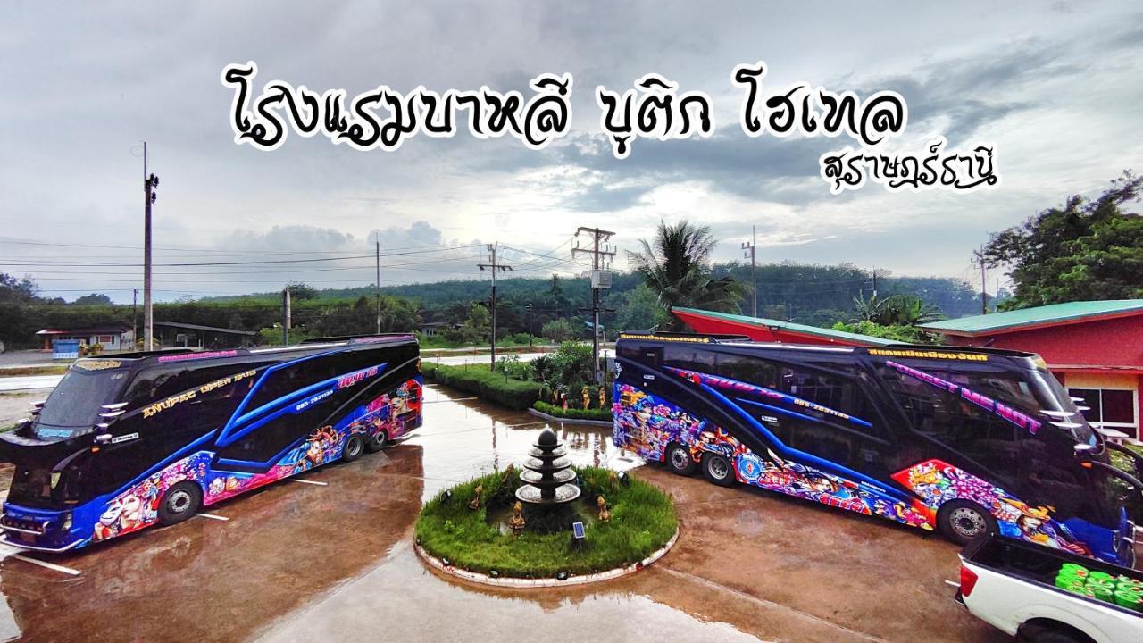סוראט תאני Bali Boutique Hotel Suratthani מראה חיצוני תמונה